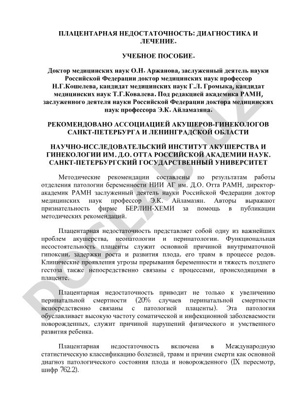 Биология и экология бобров в лесных экосистемах