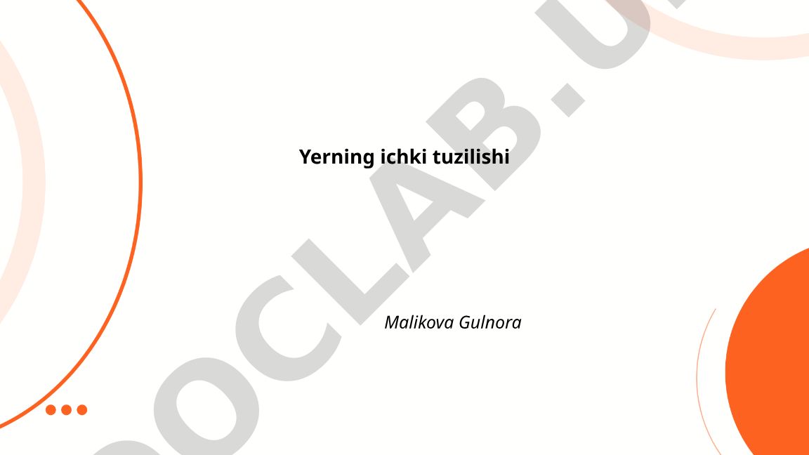 Yerning ichki tuzilishi