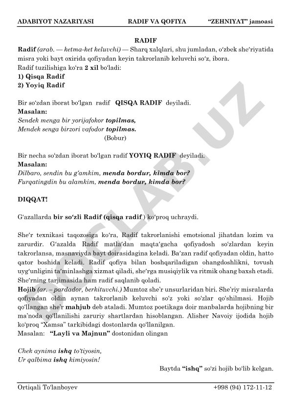 Adabiyot nazariyasida radif va qofiya tushunchalari