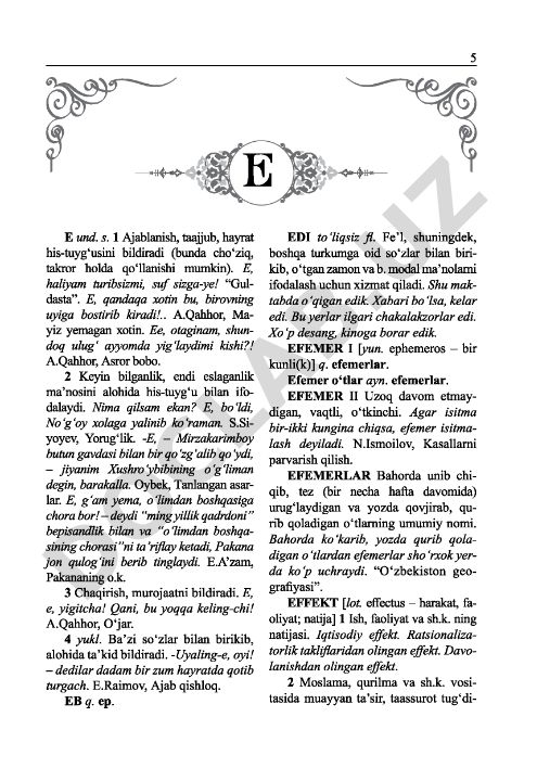O'zbek tilida 'E' undoshining ma'nolari va qo'llanilishi