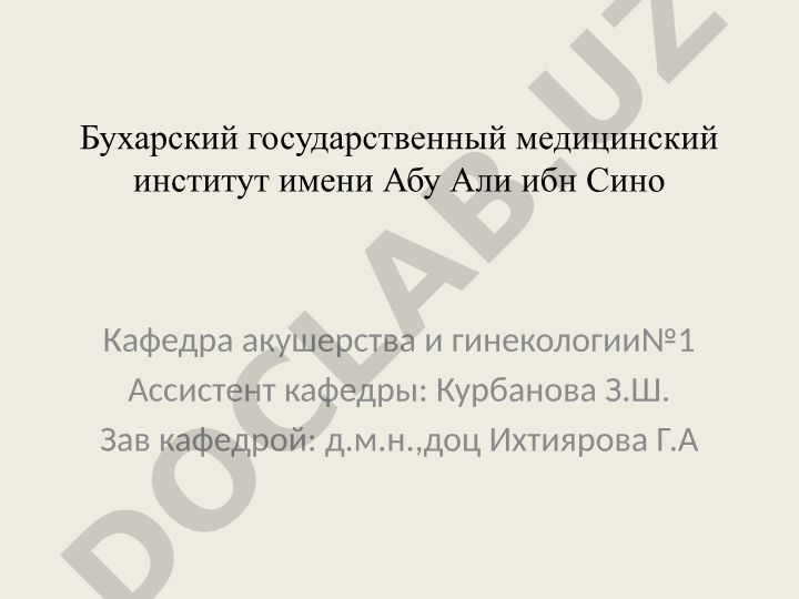 Неправильные положения плода: поперечное и косое
