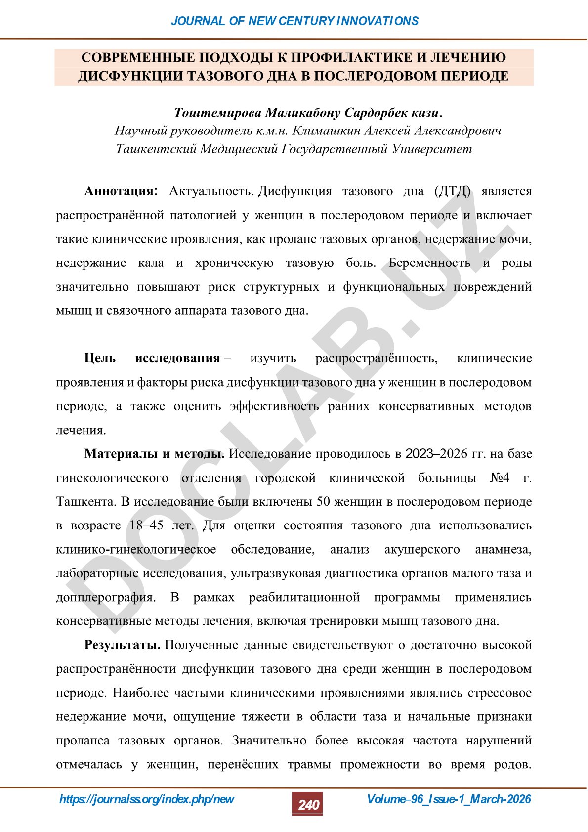Современные подходы к профилактике и лечению дисфункции тазового дна в послеродовом периоде