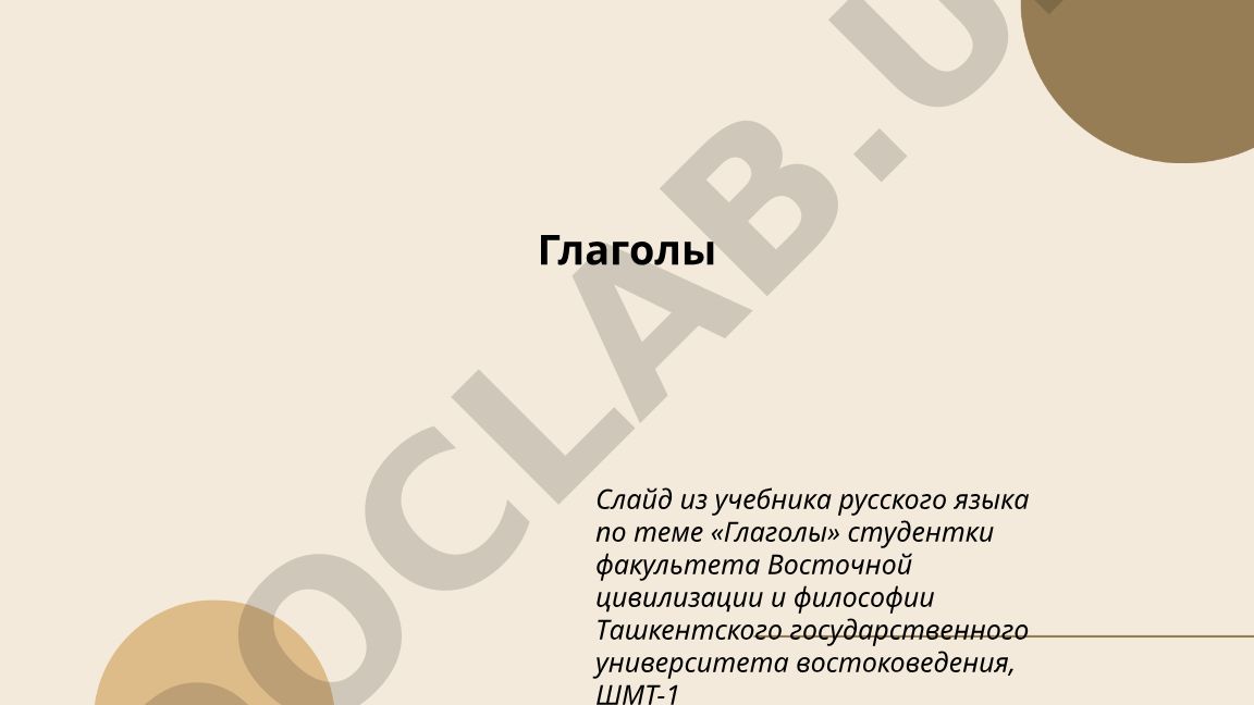 Глаголы в русском языке: виды, времена и наклонения