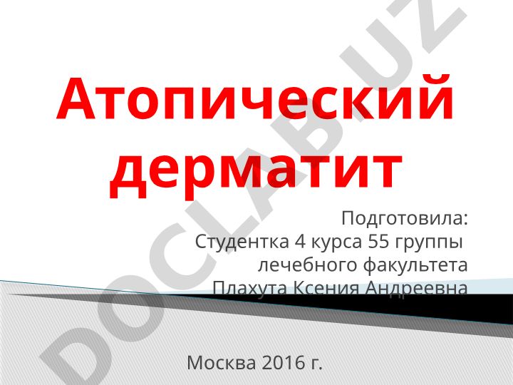 Атопический дерматит: определение, эпидемиология и этиопатогенез