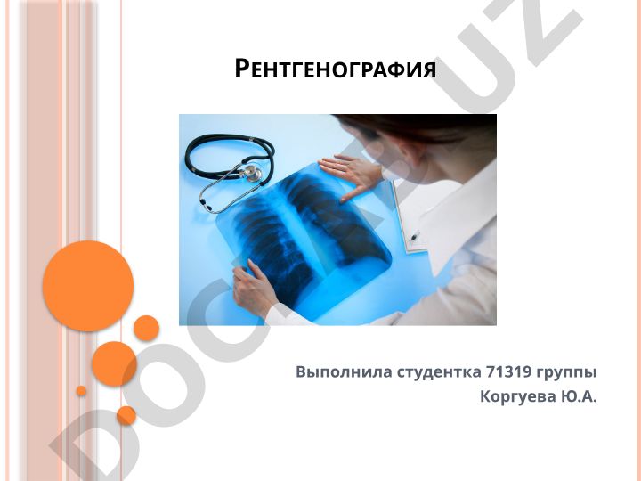 Рентгенография: принципы, устройство аппарата и преимущества метода