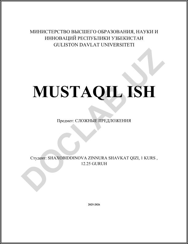 Сложные предложения: определение, классификация и виды