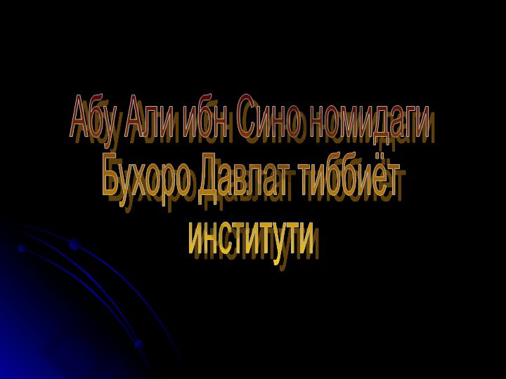 Умумий ва хусусий фармакология асослари