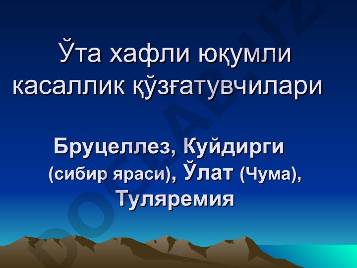 Brucella va boshqa yuqumli kasalliklar