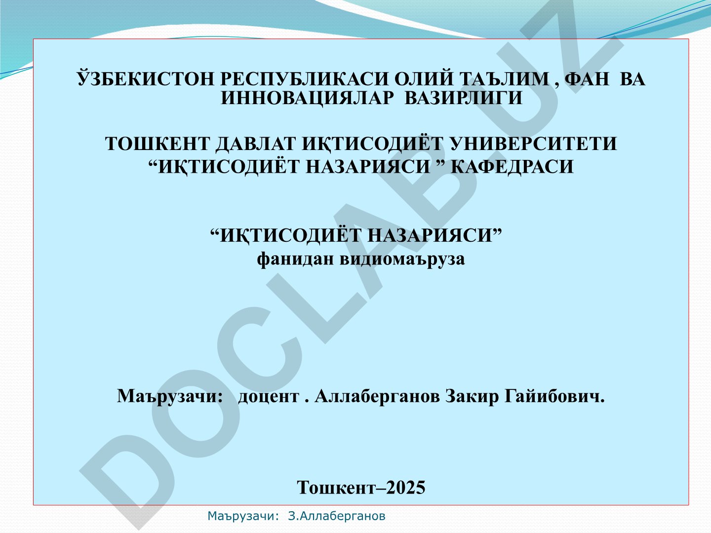 Иш хақи ва мехнат муносабатлари