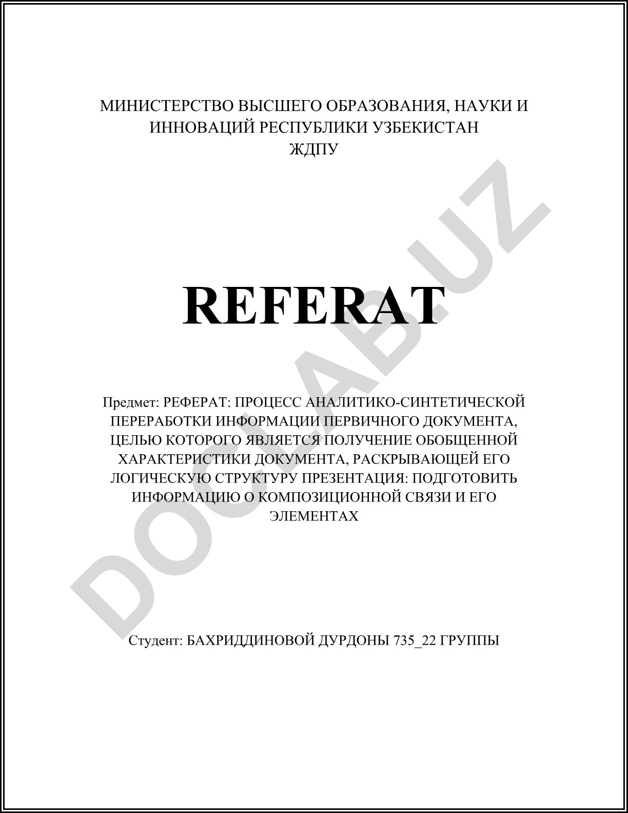 Процесс аналитико-синтетической переработки информации первичного документа
