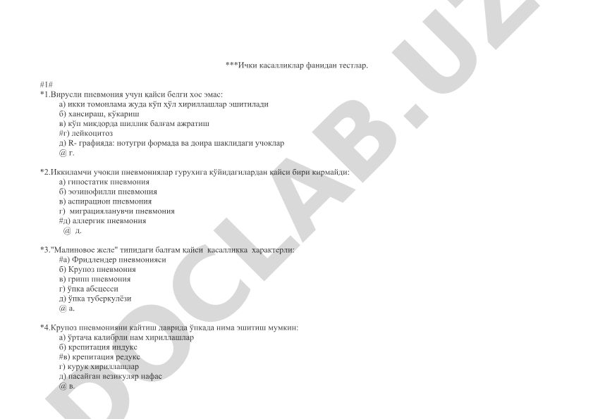 Ички касалликлар фанидан тестлар