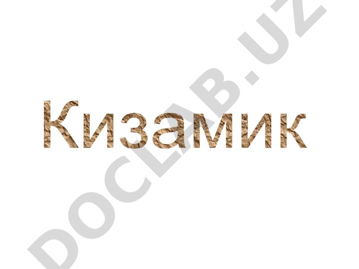 Кизамик (корь) - этиология, эпидемиология и клинические проявления