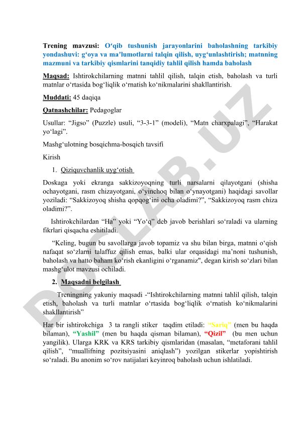 Oʻqib tushunish jarayonlarini baholashning tarkibiy yondashuvi