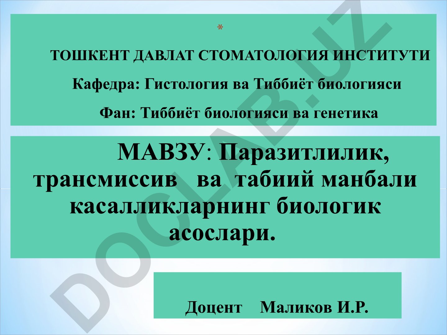 Паразитлилик, трансмиссив ва табиий манбали касалликларнинг биологик асослари