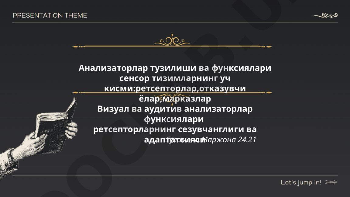 Анализаторлар тузилиши ва функциялари
