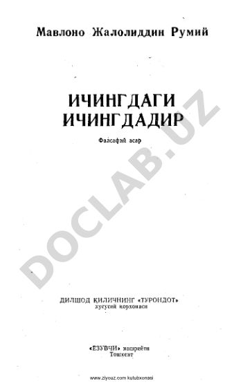 Мавлоно Жалолиддин Румийнинг «Ичингдаги ичингдадир» фалсафий асар таҳлили