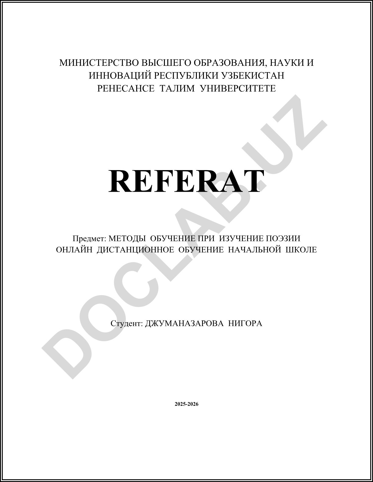 Методы обучения при изучении поэзии онлайн дистанционное обучение начальной школы