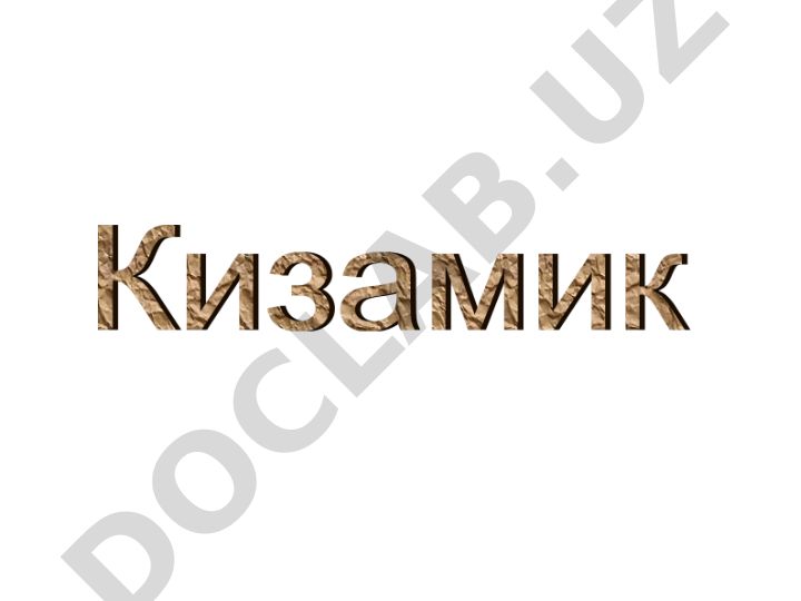 Кизамик (корь): этиология, клиника, диагностика и лечение