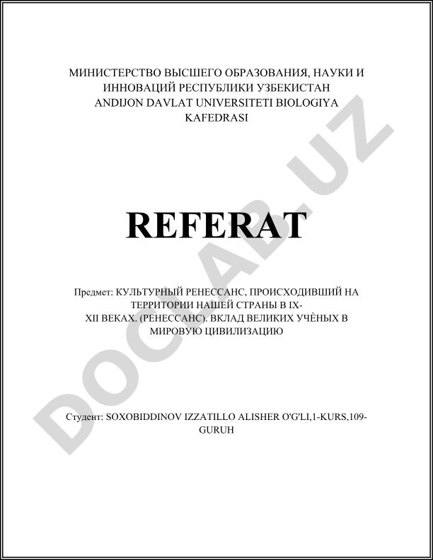 Культурный ренессанс на территории Древней Руси в IX-XII веках