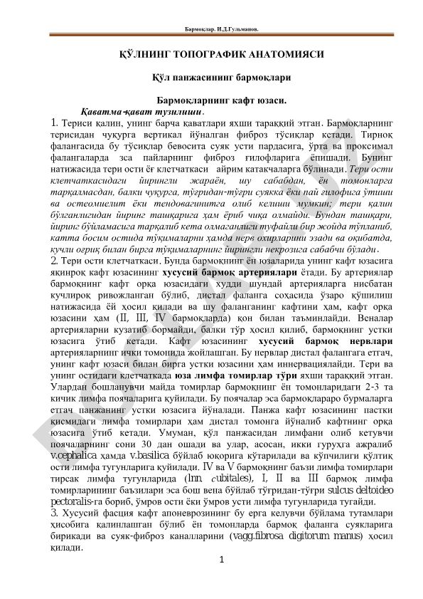 Qo'lning topografik anatomiyasi va barmoqlarning qavatma-qavat tuzilishi