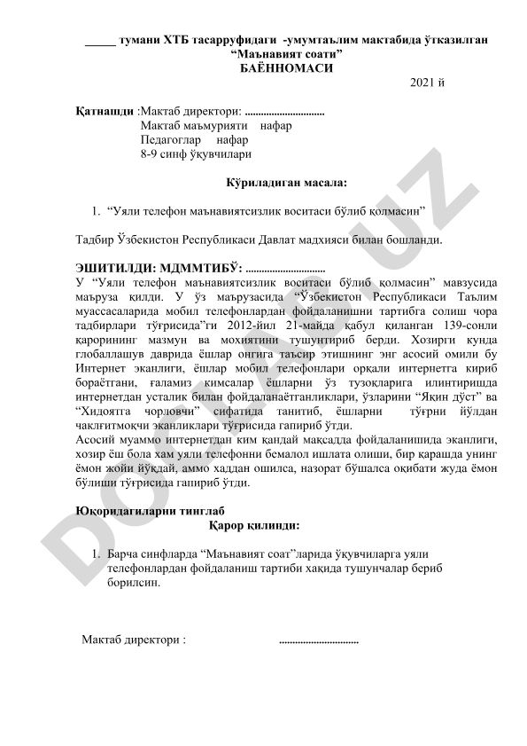 Уяли телефон маънавиятсизлик воситаси бўлиб қолмасин