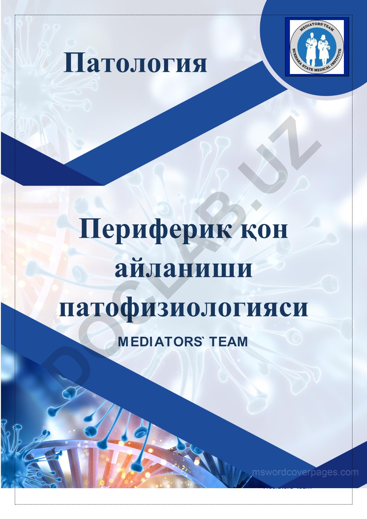Периферик қон айланиши патофизиологияси