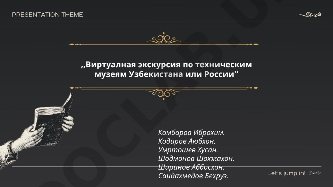 Виртуальная экскурсия по техническим музеям Узбекистана или России