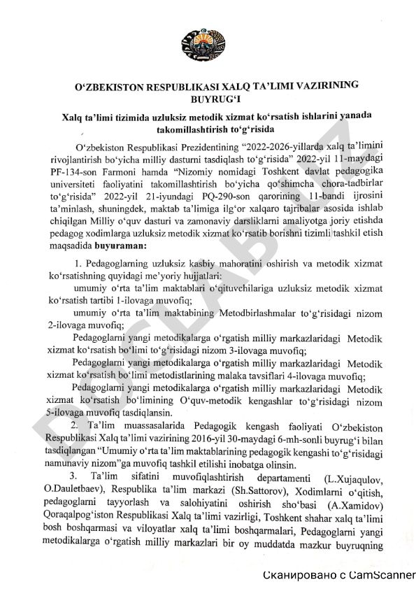 Digital CamScanner ilovasi reklama havolalari