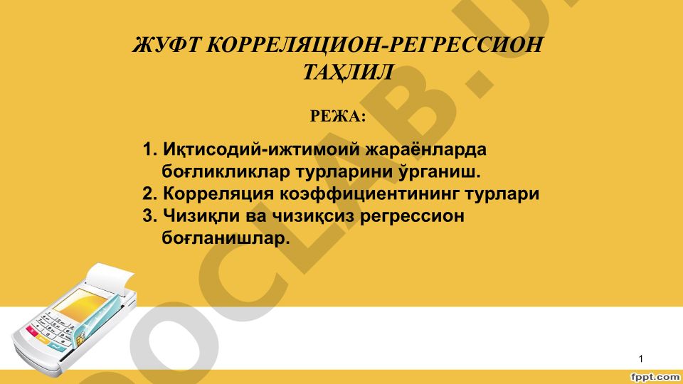 Жуфт корреляционно-регрессион таҳлил