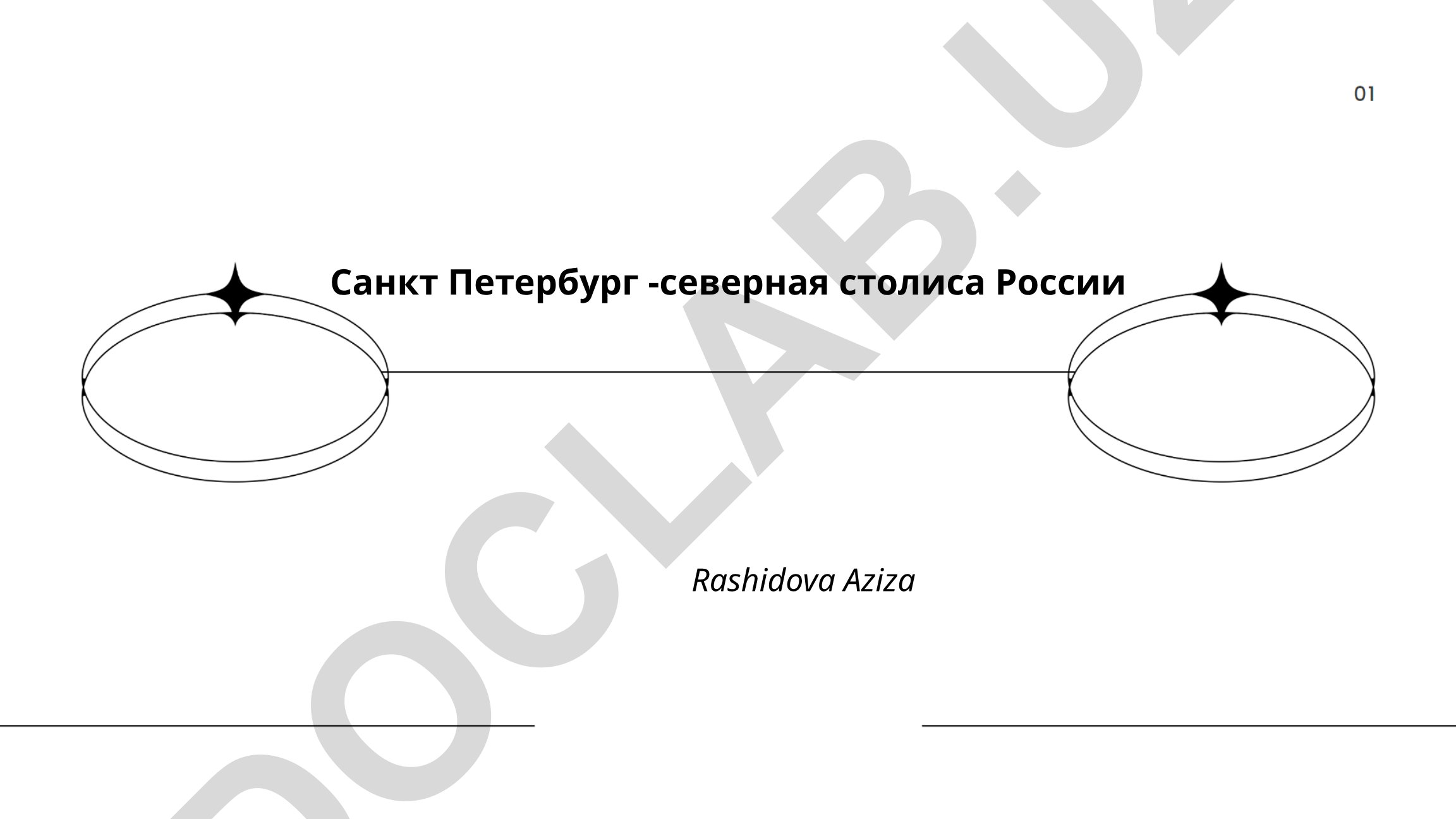 Санкт-Петербург - северная столица России