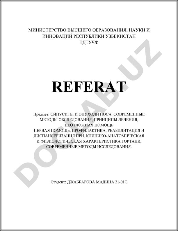 Синуситы и опухоли носа, современные методы обследования, принципы лечения, неотложная помощь, профилактика, реабилитация и диспансеризация