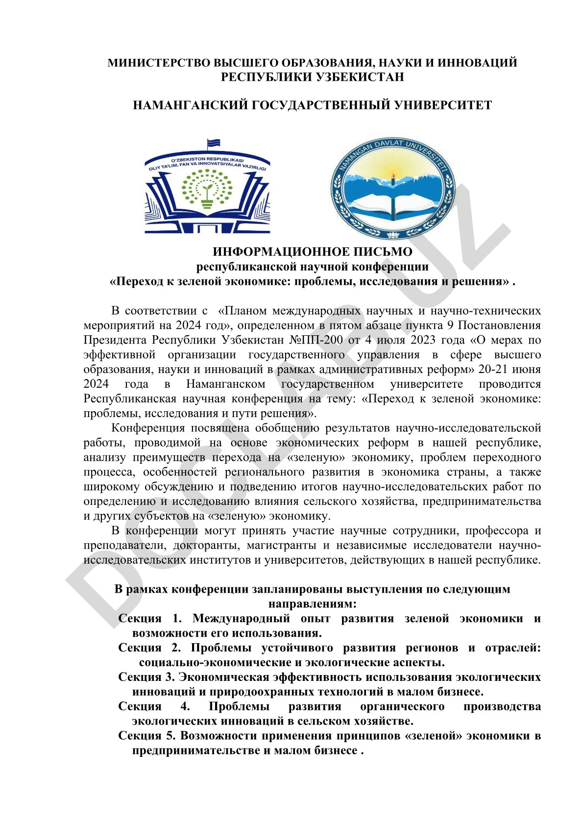 Переход к зеленой экономике: проблемы, исследования и пути решения