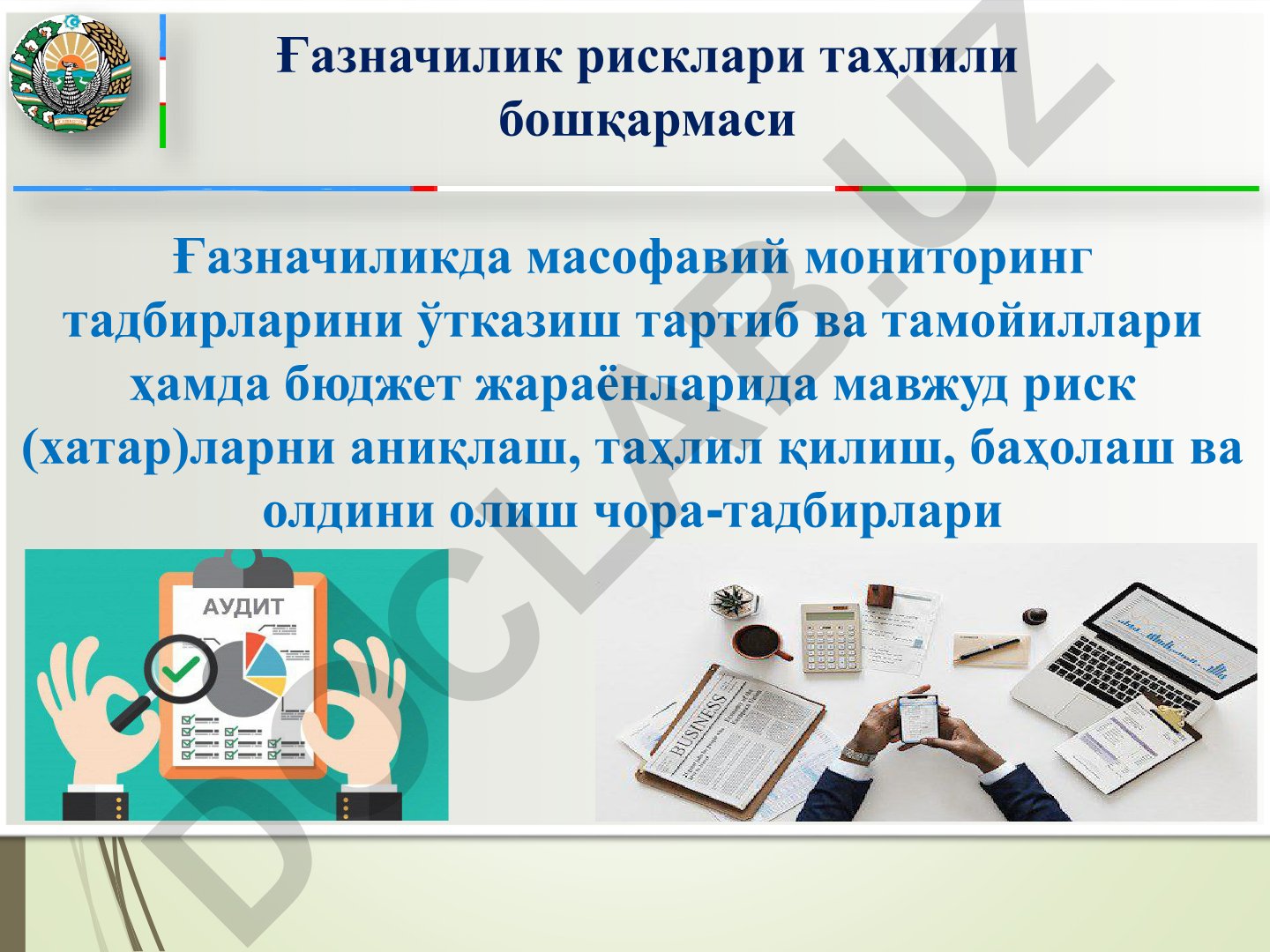 Ғазначилик рисклари таҳлили ва назорат тартиб-қоидалари