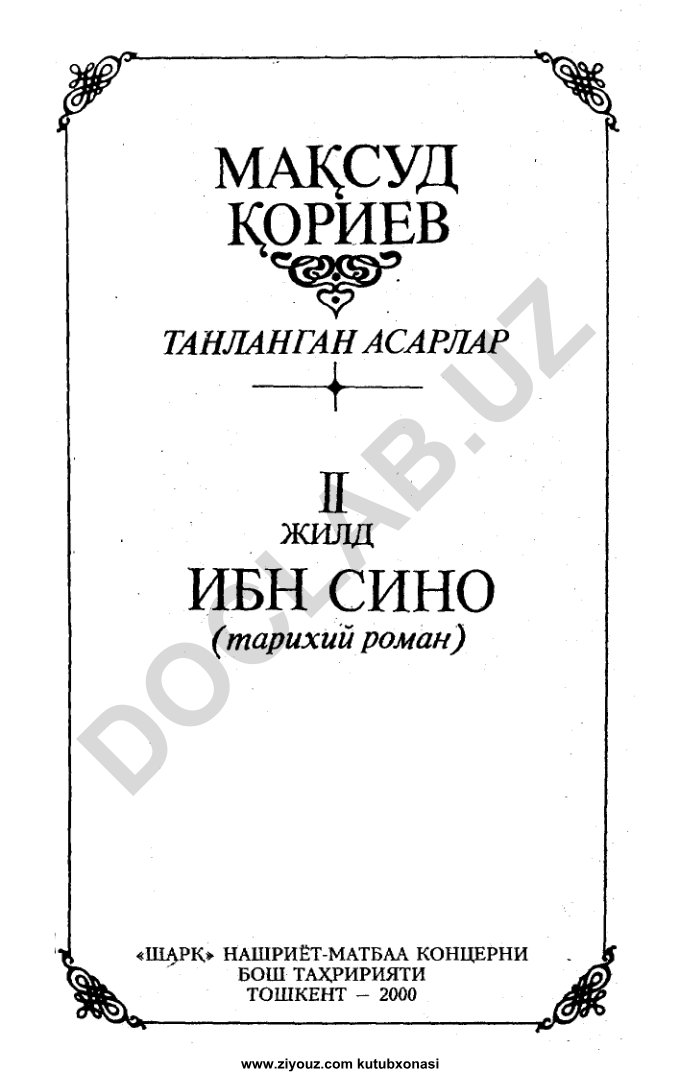 Ziyouz kutubxonasi haqida ma'lumot