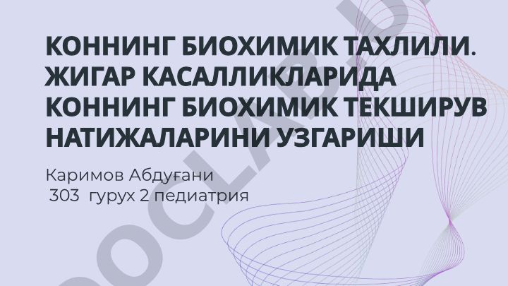 Қоннинг биохимик таҳлили ва жигар касалликларидаги натижалар ўзгариши
