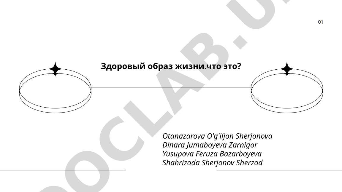 Здоровый образ жизни: определение, принципы и компоненты