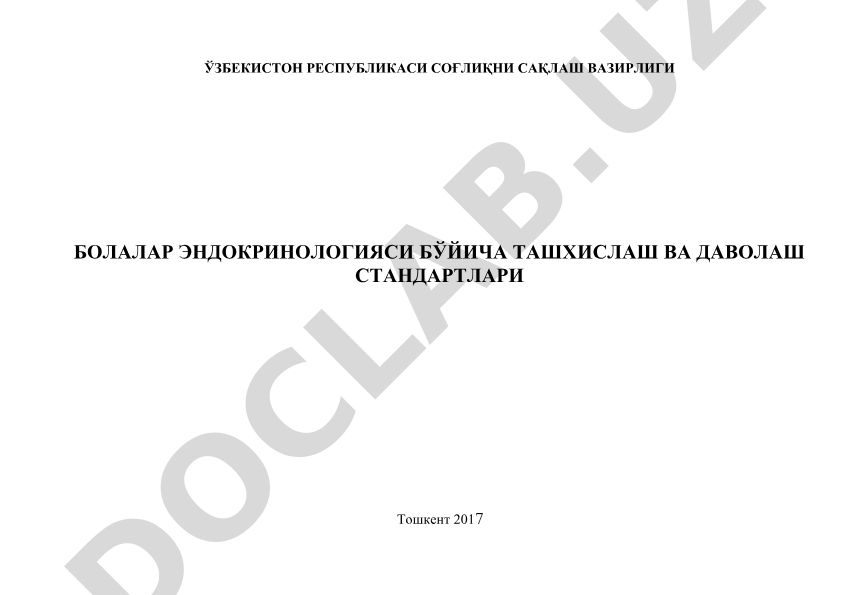 Bolalar endokrinologiyasi bo'yicha tashxislash va davolash standartlari