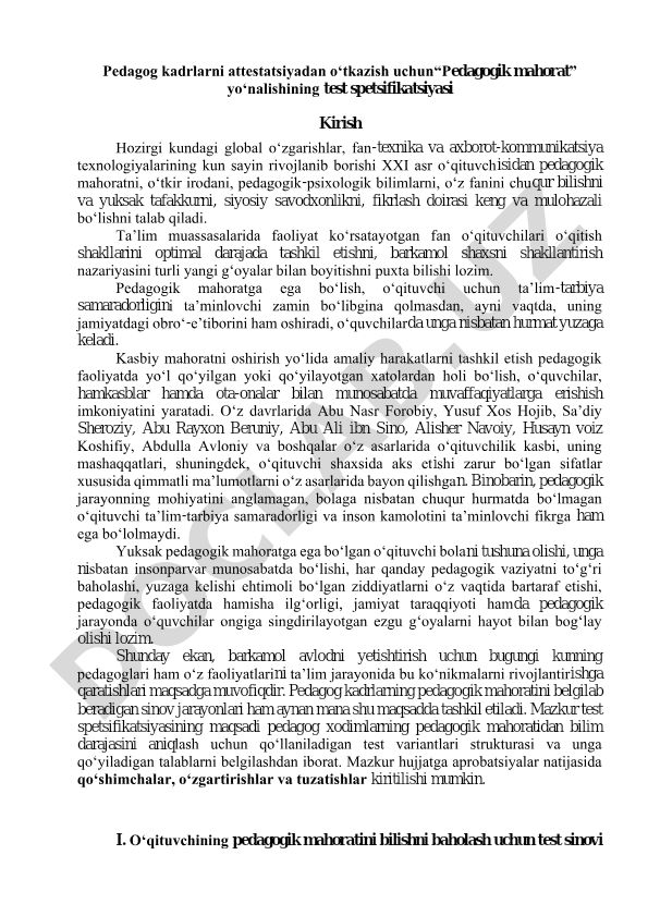 Pedagog kadrlarni attestatsiyadan oʻtkazish uchun “Pedagogik mahorat” yo‘nalishining test spetsifikatsiyasi