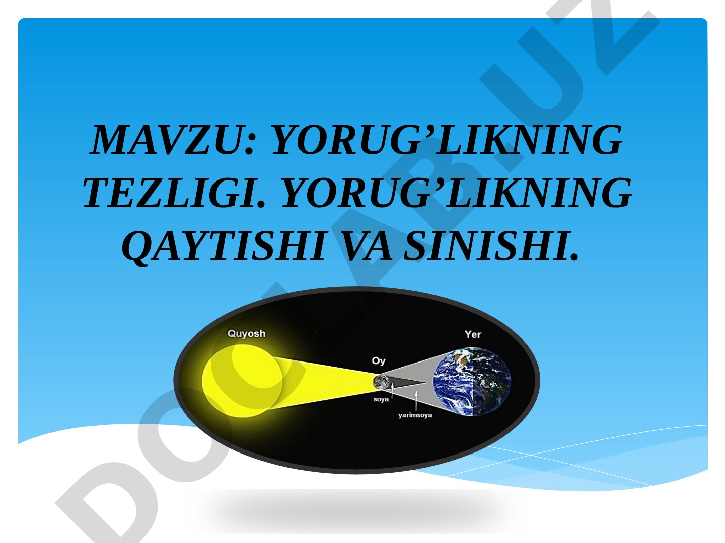 YORUG’LIKNING TEZLIGI. YORUG’LIKNING QAYTISHI VA SINISHI.