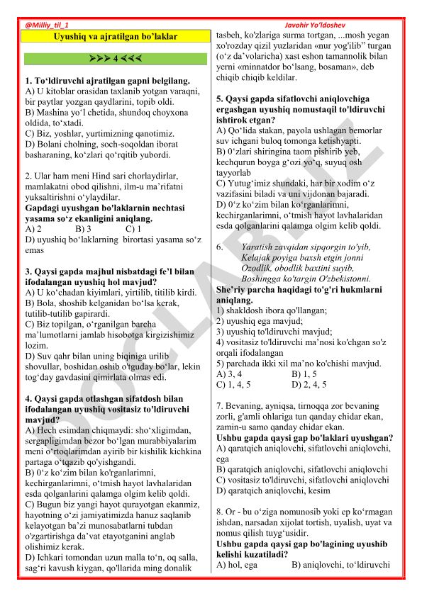 O'zbek tilida uyushiq va ajratilgan bo'laklar masalalari