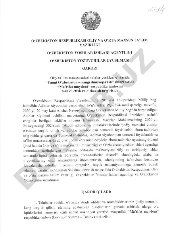 Yangi O'zbekiston - yangi dunyoqarash shiori ostida Ma'rifat maydoni respublika tanlovi