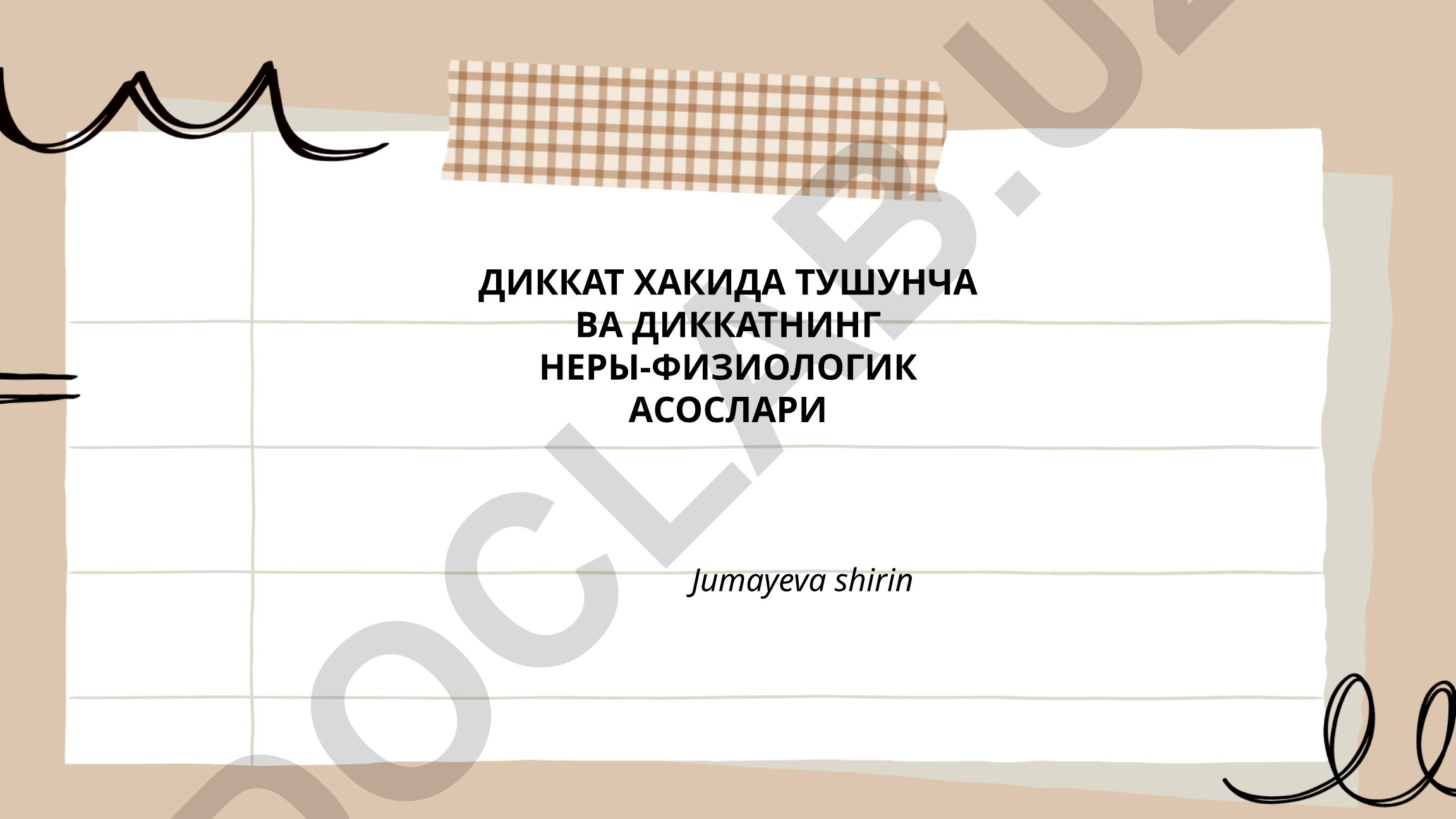 Диккат тушунчаси ва диккатнинг нервы-физиологик асослари