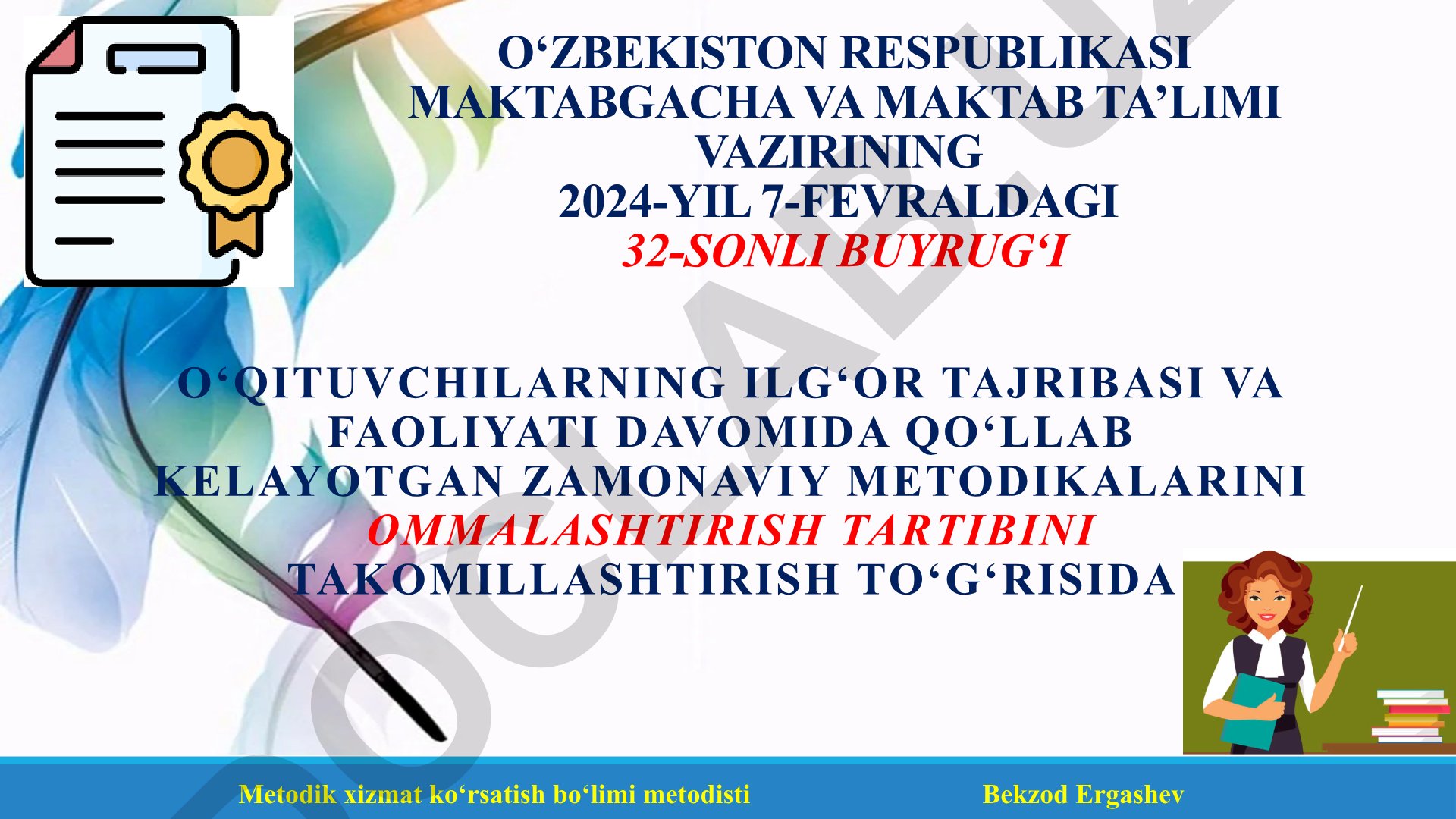 O‘qituvchilarning ilg‘or ish tajribalarini ommalashtirish tartibini takomillashtirish