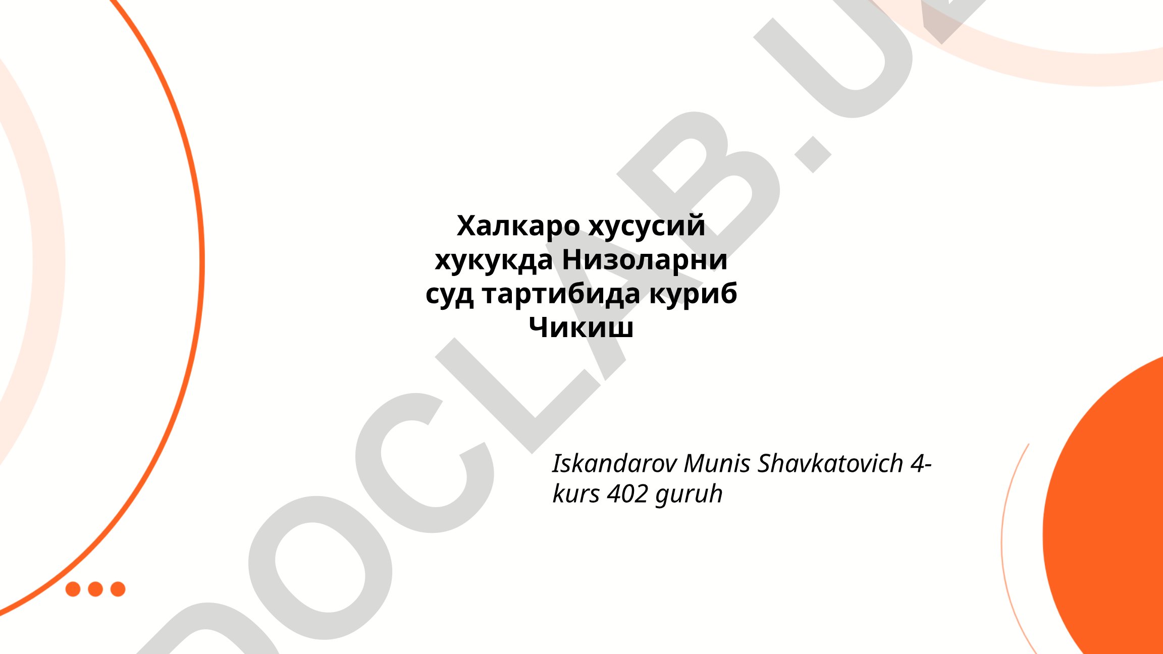 Xalqaro xususiy huquqda nizolarni sud tartibida ko'rib chiqish