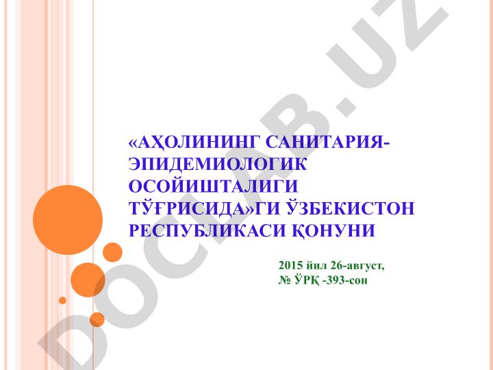 Аҳолининг санитария-эпидемиологик осойишталиги тўғрисидаги қонун