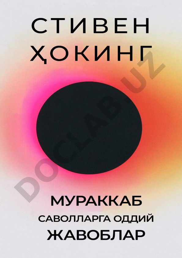 Муроккаб саволларга оддий жавоблар