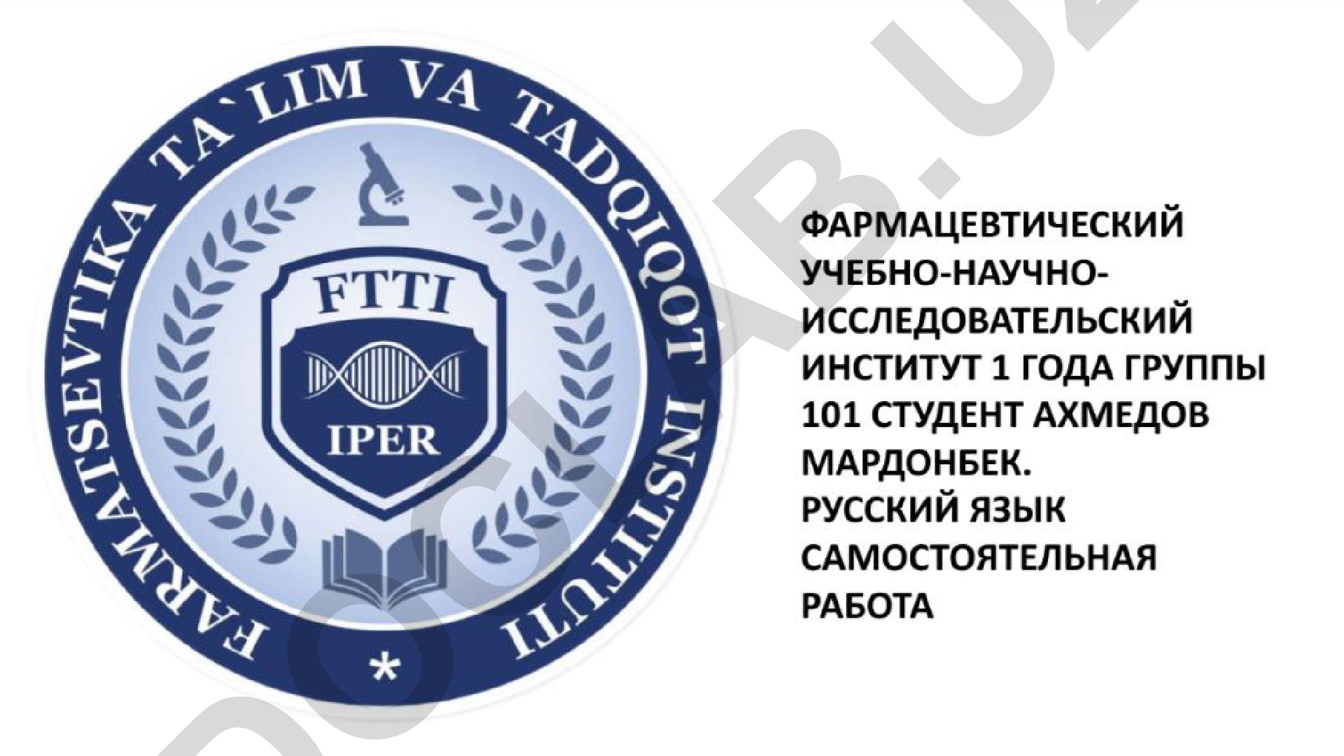 Гиппократ - отец медицины и его научное наследие