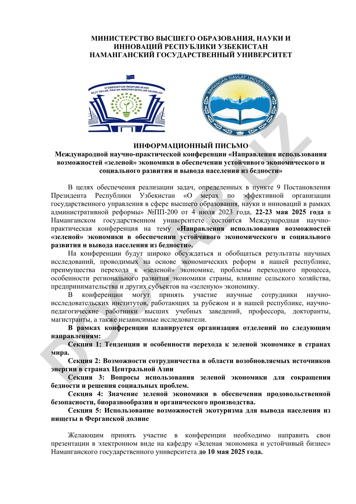 Направления использования возможностей «зеленой» экономики в обеспечении устойчивого экономического и социального развития и вывода населения из бедности