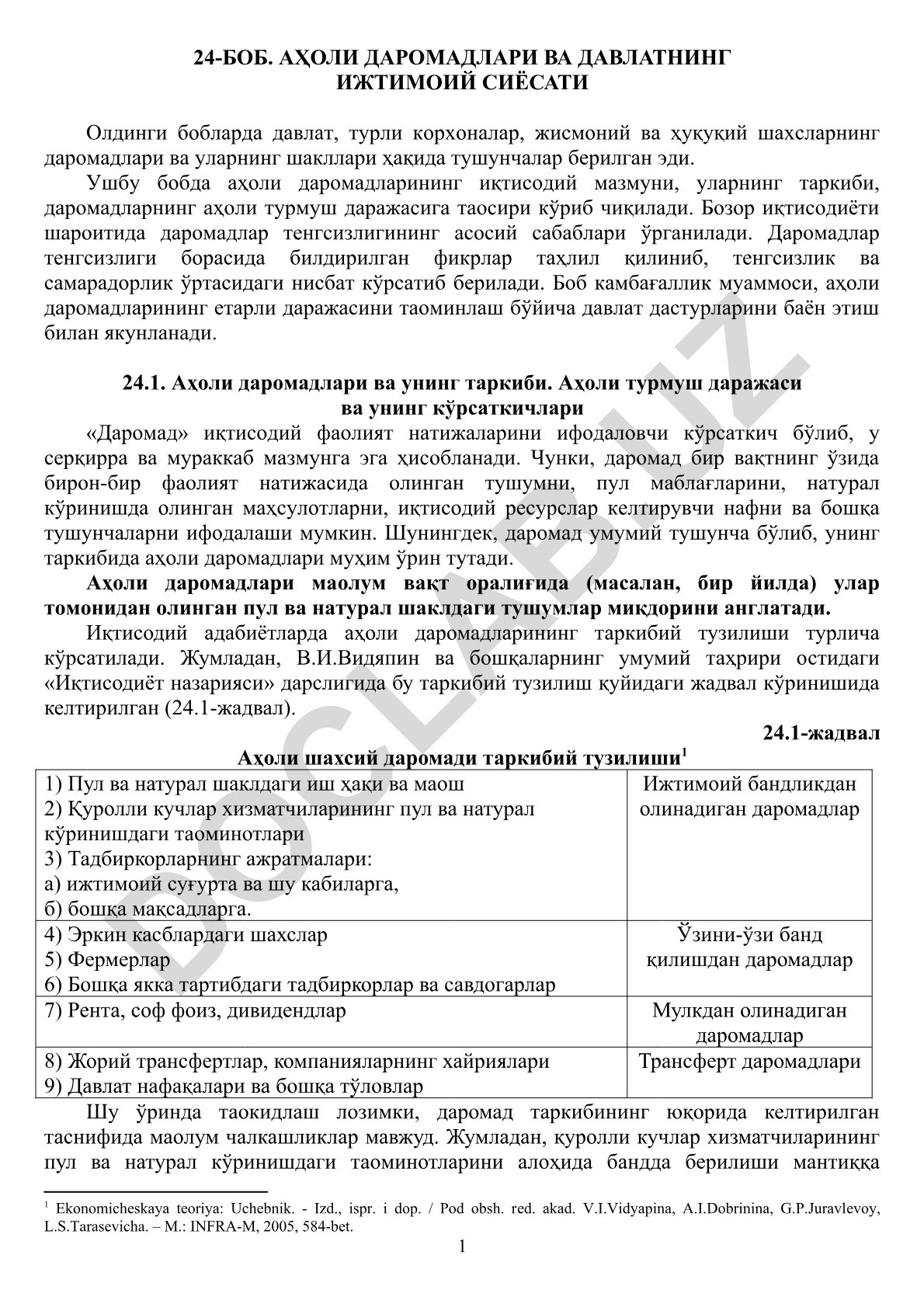 Аҳоли даромадлари ва давлатнинг ижтимоий сиёсати