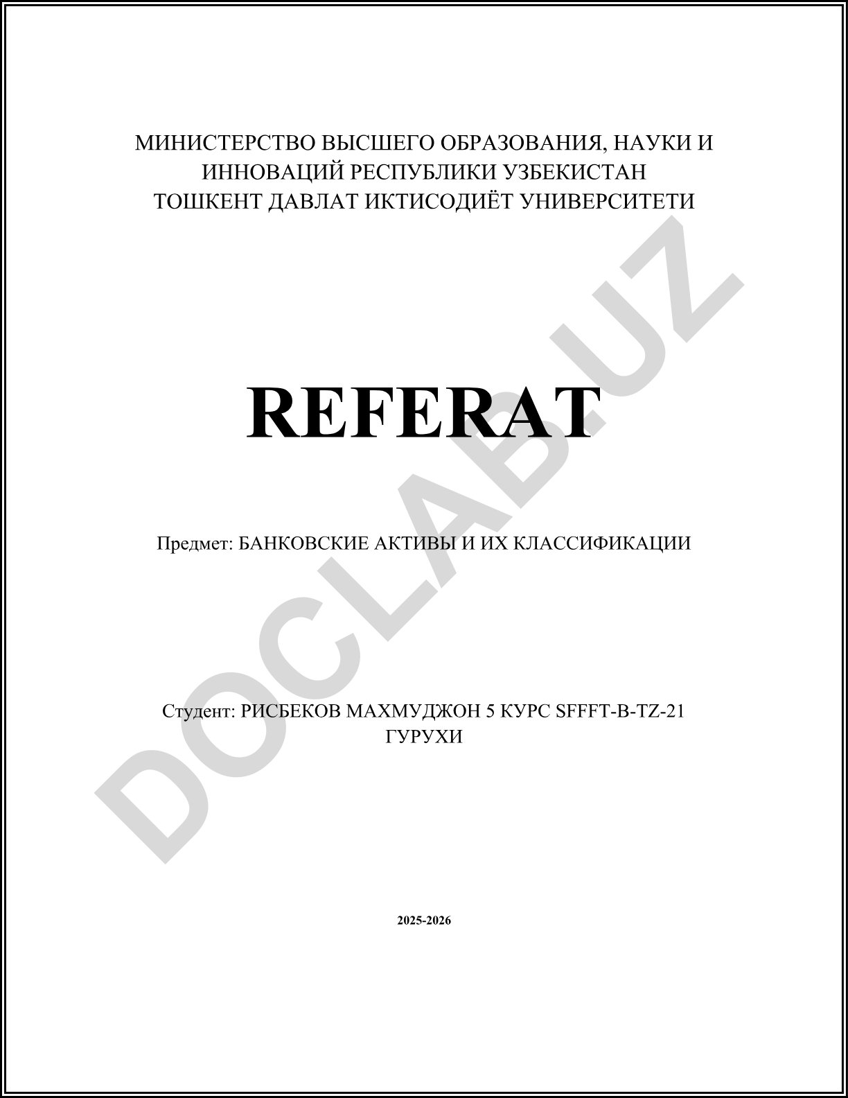 Банковские активы и их классификации